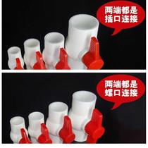 pvc switch valve plastic ball valve toilet water pipe valve switch check valve joint inner wire fittings joint plastic thread