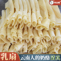 Adaxia Dali milk fan roasted milk skin cheese Yunnan handmade specialty snack Bai Hui vacuum bag with sauce
