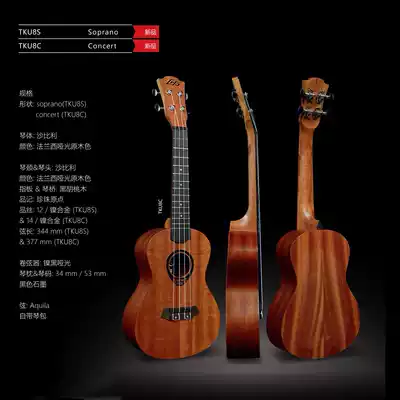 France LAG TKU8S 8C 21 inch 23 inch ukulele ukulele small guitar