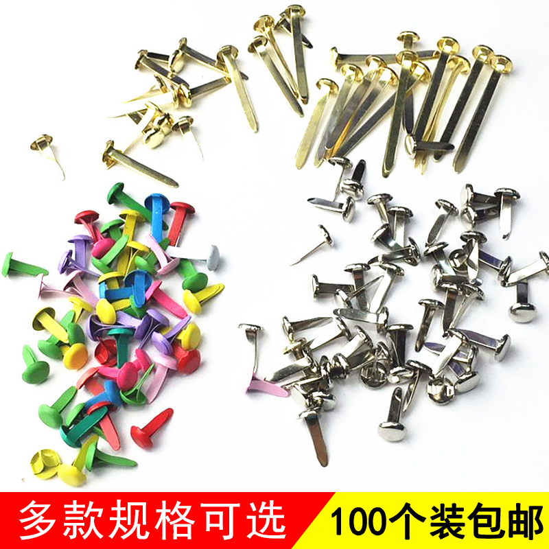 Children's handmade DIY material double-footed nails split-footed nail pattern decorative nails two-footed book nails handmade nails
