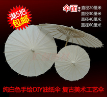   Childrens diy blank paper umbrella Handmade painting umbrella White paper umbrella Kindergarten art class dance materials