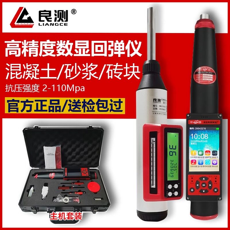 如何选择混凝土回弹仪？-回弹仪-淘宝百科网