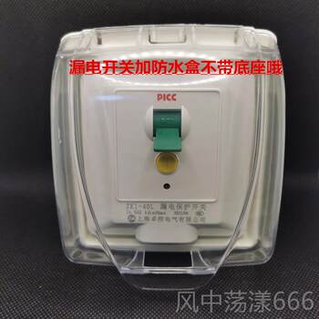 Genuine leakage 2 protector with waterproof box air conditioner water heater leakage protector 86 type protector 3p 2 hp 3 hp cabinet machine p leakage