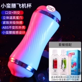 Shuangxue Air Cup Мужской мужской мужчина новый мужчина, веселый персонаж, настоящий популярный популярный артефакт артефакт глубокого горла