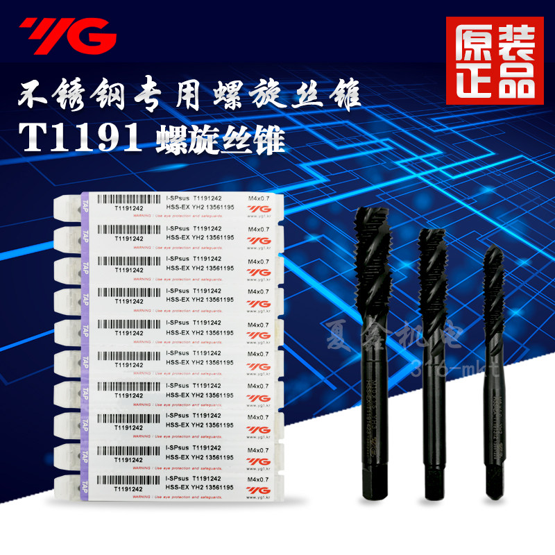 Authentic imported Yangzhiyuan YG stainless steel T1191 cobalt-containing spiral groove machine with screw tap screw tap M2 5346810