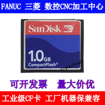 SANDISK CF CARD 1G 1GB memory CF memory card 1GB CNC industrial CNC CNC machine tool CF card