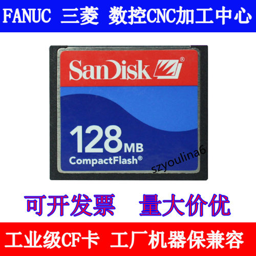 SANDISK CF card 128M Industrial CF card 128MB memory card CNC bed machining center