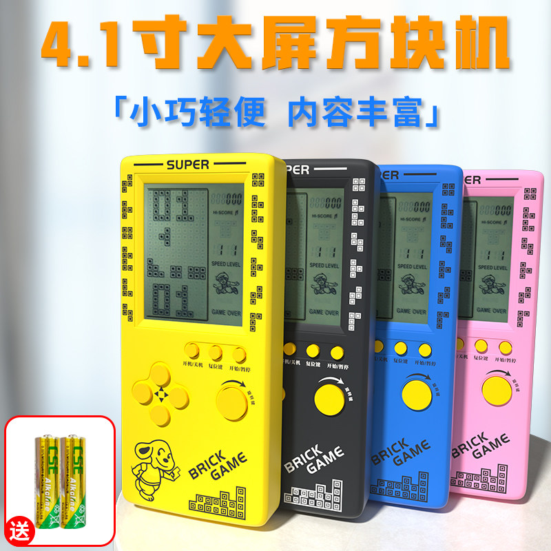 Nostalgia retro Russia Tetris console Classic big screen tour art machine to work on fish toy greed for snake cover building