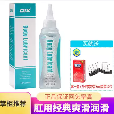 Gay sex products 10 use lubricating oil gay painless anal smooth male male gay attack liquid