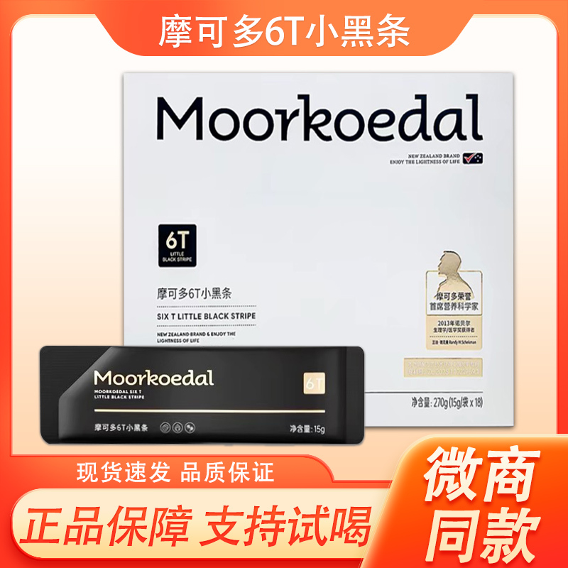 Mocodo 6t Small Black Bar Solid Drink Bulletproof Coffee official store Oxygen Sculpture Golden Bar Official Authentic Product Mocodo 6t Small Black Bar Solid Drink Bulletproof Coffee official store Oxygen Sculpture Golden Bar Official Authentic Product
