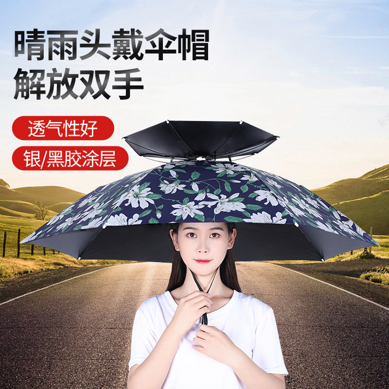 Umbrella Hat, Head-Mounted, Uv Protection, Rainproof, Sun Protection, Fishing Sunshade, Worn on the Head, Tea Picking Hat, Umbrella Hat