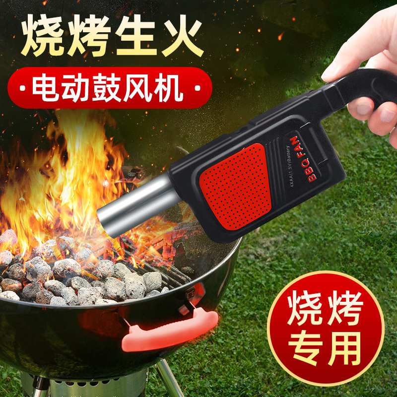 Outdoor barbecue electric blower Small strong point carbon burner tools Blowing ignition ignition ignition ignition ignition appliances
