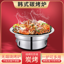 Grill outdoor household small smokeless charcoal field carbon baking stove thickened stainless steel barbecue Korean baking tray