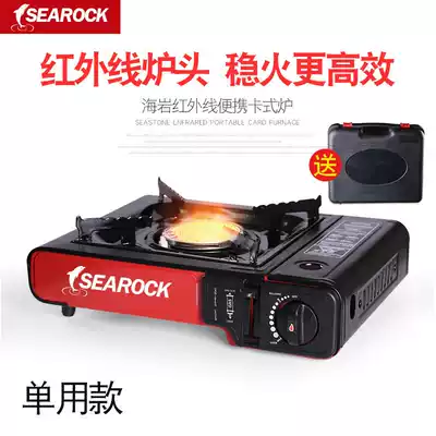 Infrared cassette stove outdoor stove portable gas stove home stove field cooker Cass gas liquefaction