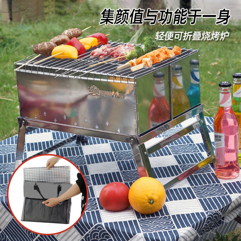 Folded barbecue oven outdoor portable charcoal stainless steel grill rack in the field grill stove small grill