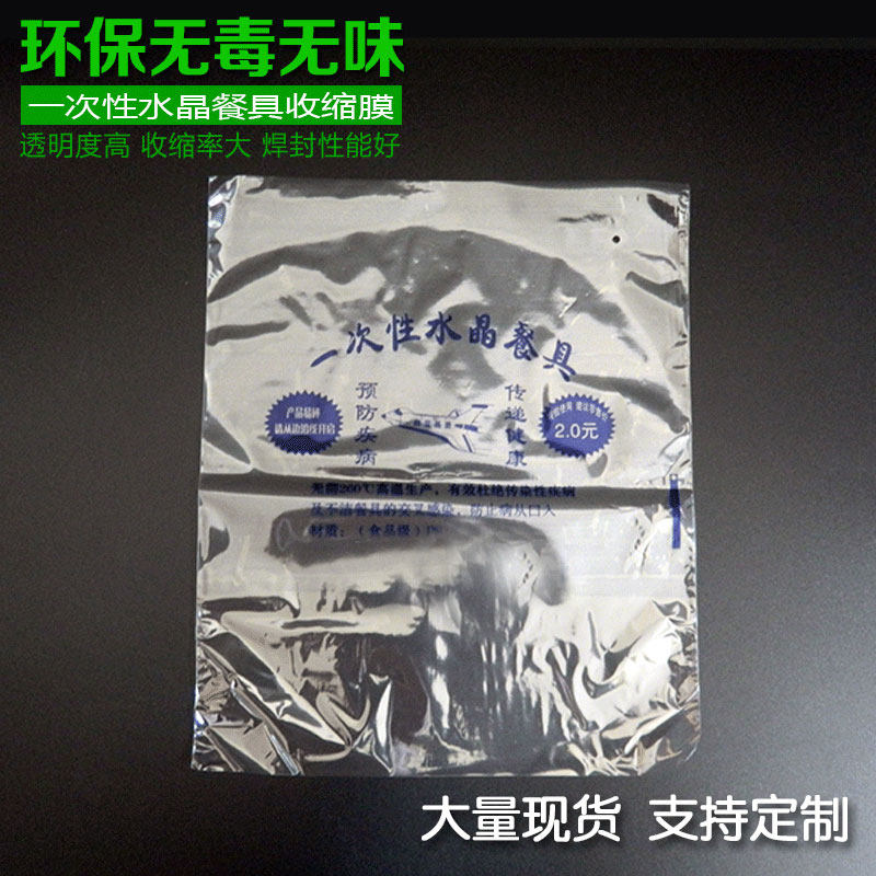 Disposable crystal tableware packing bag pof heat-shrink film Shrink Film Ps Sterilised Tableware Packing Bag