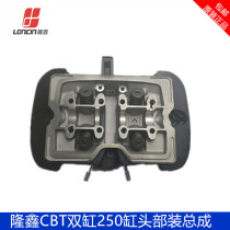 Loncin original parts CBT twin cylinder 250 cylinder head assembly with gas door and spring Special hot sale