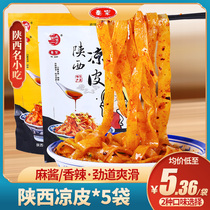 Qinzong Rolled Noodles Leather Xian Cool Leather Vacuum Bagged Convenience Speed Food Shaanxi Special and Spicy Artisanal Name Snack Food