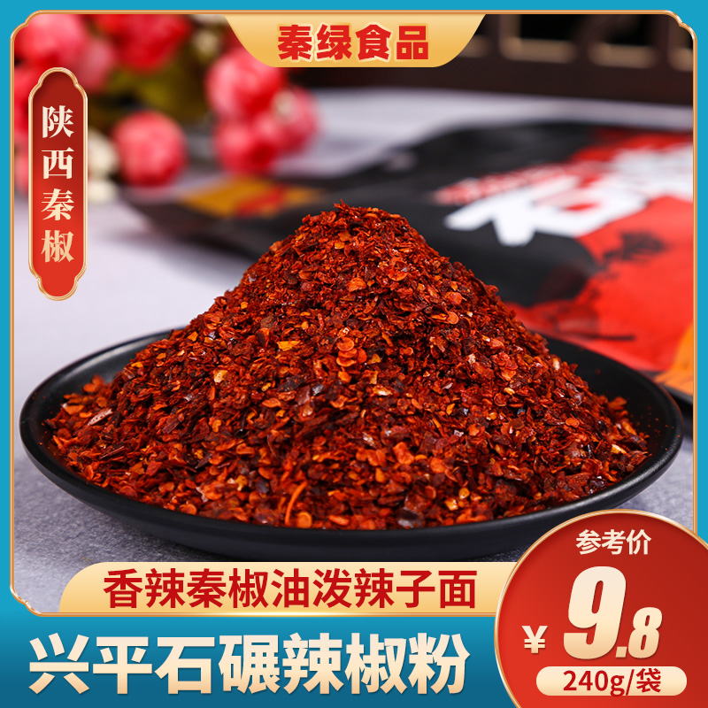 Shaanxi Qin Lvshi grinding chili noodles chili powder spicy medium and thick Qin pepper chili powder oily spicy sub-seasoning noodles