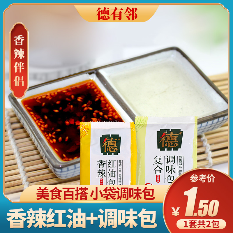 De Ha Neighboring spicy flavored bag Xi'an specialty cuisine with spicy red oil flavor pack chili oil suit