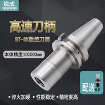 SK tool holder BT30 machining center BT40 milling tool holder SK6 10 16 20 25 Dynamic balance CNC tool holder