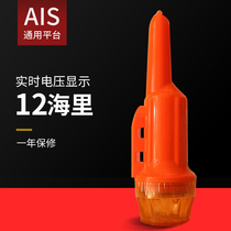 New Shunhang sh-398 Fly-pass AIS Indicator Network Bit Gauge Positioning Instrument Network Bit of Fishing Nets with built-in batteries