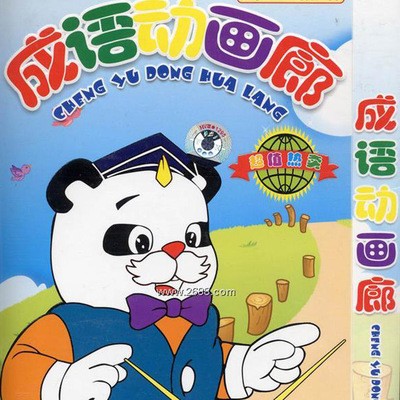 Cantonese Mandarin Eup-taught animation 