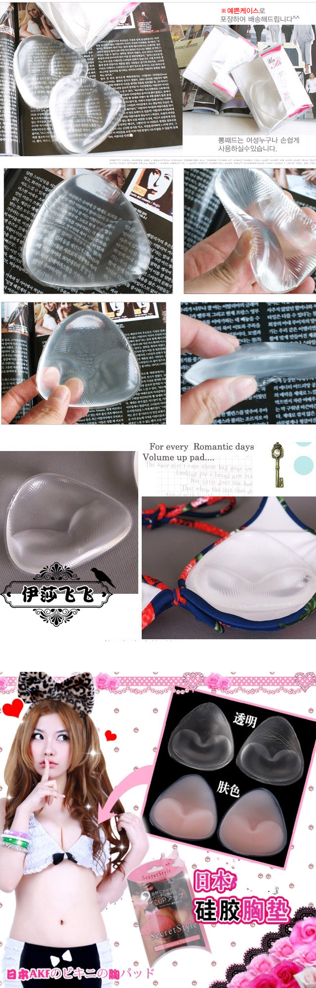 Coques pour soutien-gorge - Ref 818267 Image 15