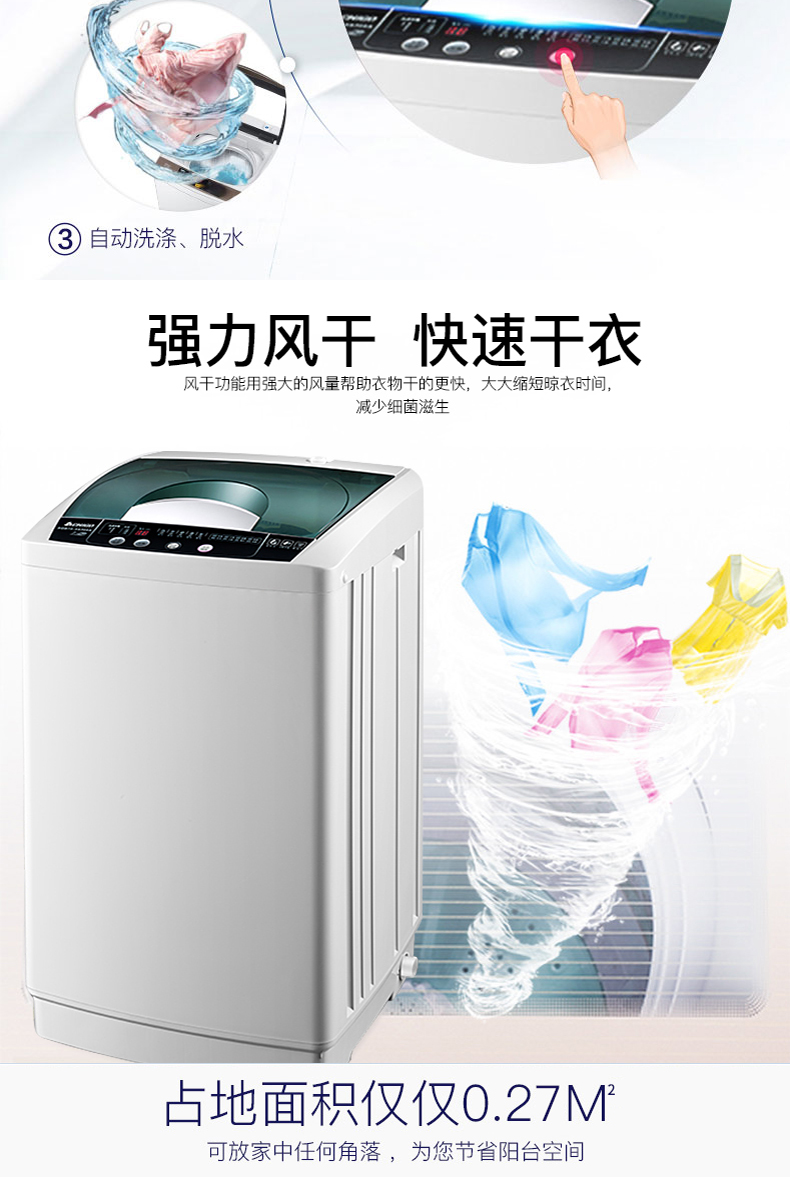 志高 全自动洗脱一体洗衣机 5.5kg 智能风干 图4