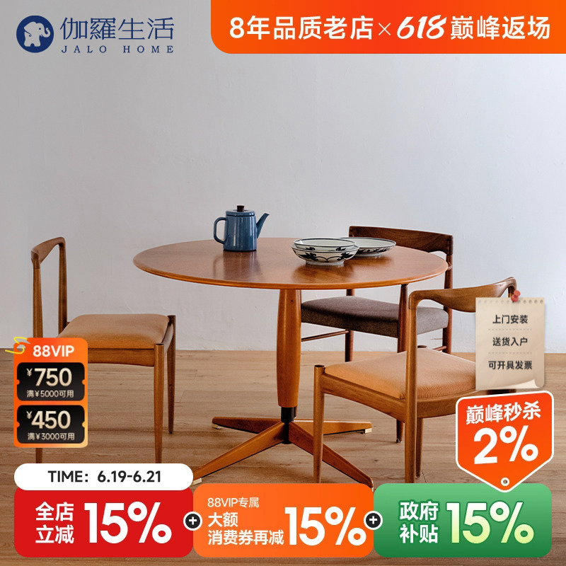 Jialuo Life Mcm Style Cross-Legged Teak Round Dining Table Scandinavian Medieval Restaurant Retro Round Table Jialuo Life Mcm Style Cross-Legged Teak Round Dining Table Scandinavian Medieval Restaurant Retro Round Table