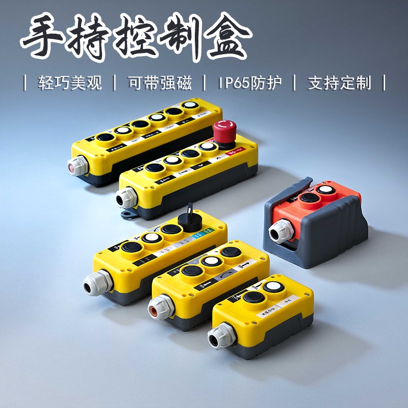 Magnetic Switch Control Box with Strong Magnets for Truck Tailgate Lift, Hydraulic Handheld Button Box for Lifting, Loading, and Unloading