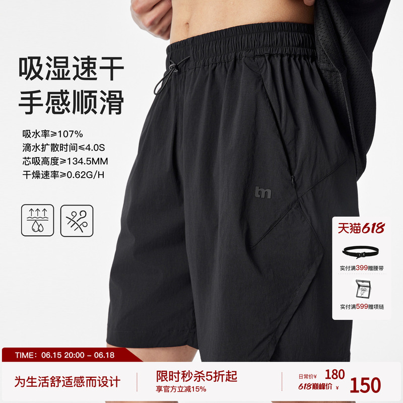 [Cold Air Series] Bodydream Men's Sports Shorts Summer Quick-Drying Fitness Quarter-Length Shorts Casual Pants