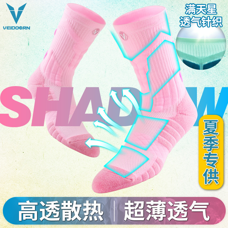 Weidong Practical Professional Basketball Socks with Towel Bottom, High-Performance Elite Men's and Women's Mid-Calf, High-Top, Long-Top, Thickened and Thin Models Weidong Practical Professional Basketball Socks with Towel Bottom, High-Performance Elite Men's and Women's Mid-Calf, High-Top, Long-Top, Thickened and Thin Models