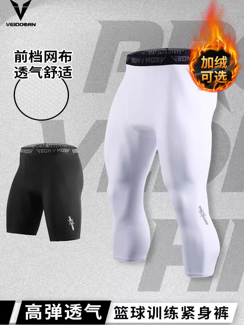Men's Three-Quarter Length Basketball Compression Pants, Sports Training Fitness Breathable High-Elasticity Compression Leggings for Running