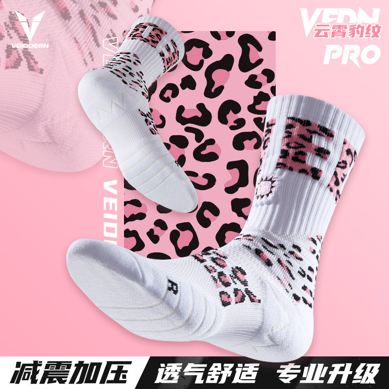Weidong Pro Leopard Print Professional Basketball Socks with Towel Bottom, High Tube Sports Elite Men's Mid-Tube High-Top Long Tube V