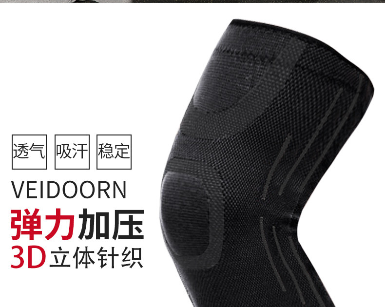 维动运动护膝盖男女式健身深蹲保暖篮球跑步户外护具半月板损伤 维动运动护膝盖男女式健身深蹲保暖篮球跑步户外护具半月板损伤