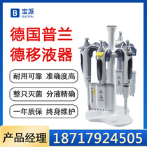 Prand pipette German BRAND pipette 0 1ul electric manual single multi-channel 8-channel pipette accessories