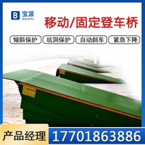 Boarding axle Mobile boarding axle Fixed manual hydraulic boarding bridge platform container loading and unloading platform