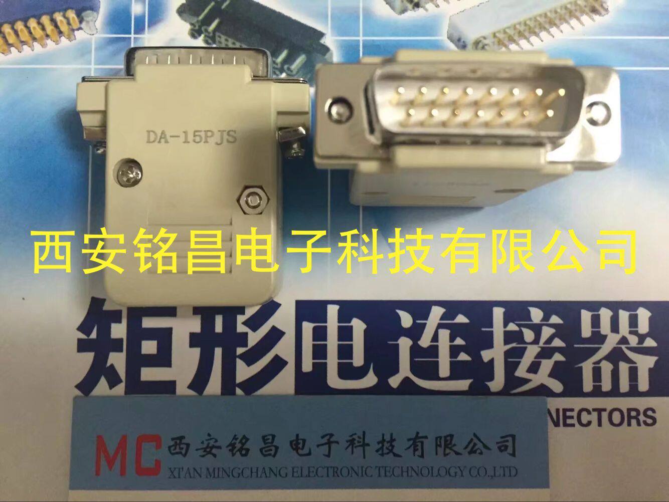 DA系列矩形电连接器DA-2P1S-3dJS,DA-2P1S-3dS航空插头/插座-淘宝Taobao | 天猫Tmall