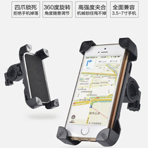  New four-pointed eagle grab bicycle mobile phone bracket electric car motorcycle navigator holder