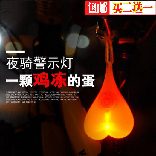  Bike Creative Taillight Egg lamp Rain-proof silicone Heartbeat Light Outdoor Backpack Light Warning Flashing Lights-Taobao