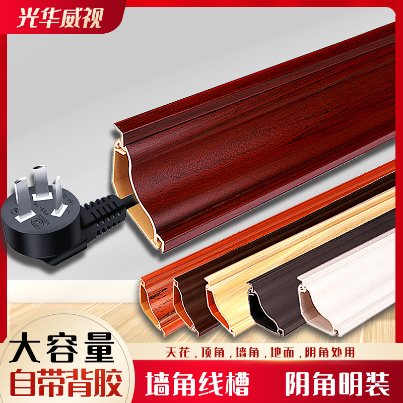 45 * 45 Ceiling Top Corner Angled Dress Triangle Trunking Angle Wall Corner Trim Wood Grain PVC Invisible Perineal Wire Trunking