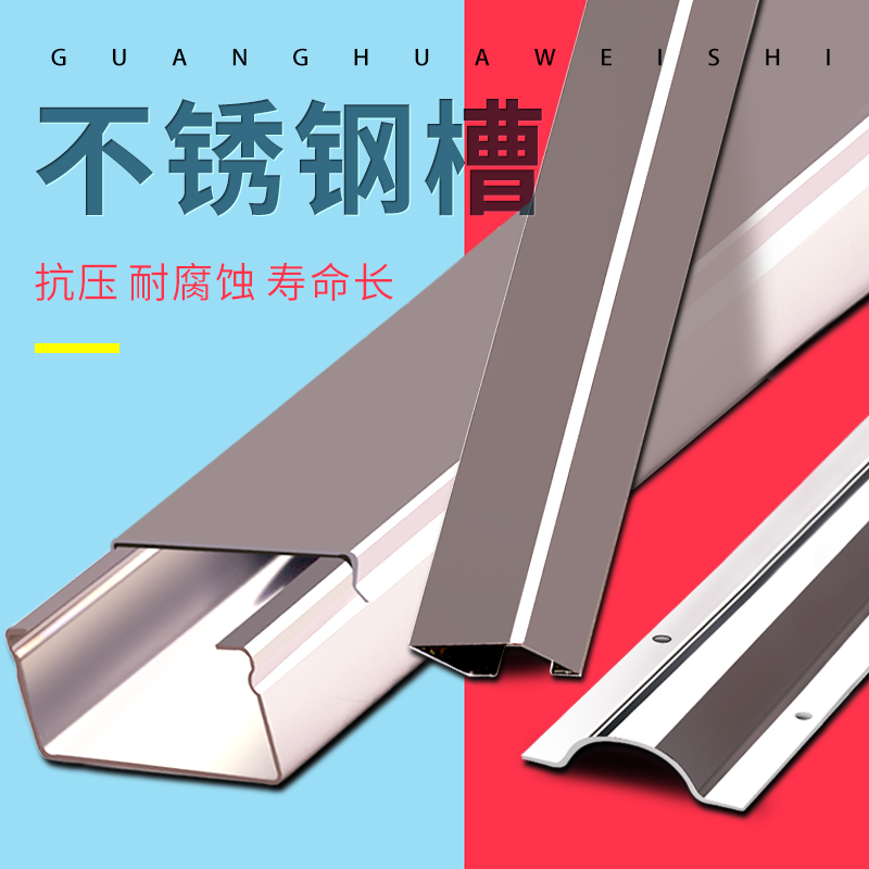 Ground cable trough Indoor metal protective floor Stainless steel bridge surface mounted self-adhesive wire occlusion decorative beautification