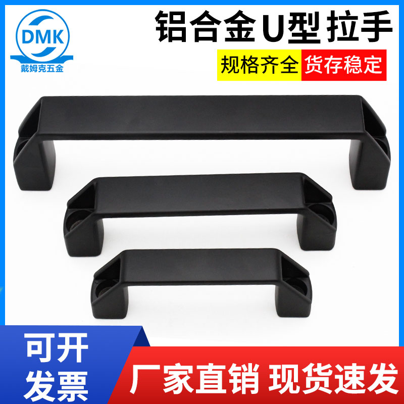 Thickened handle aluminum alloy handle Ming fit plastic handle cabinet door handle drawer cabinet handle industrial handle