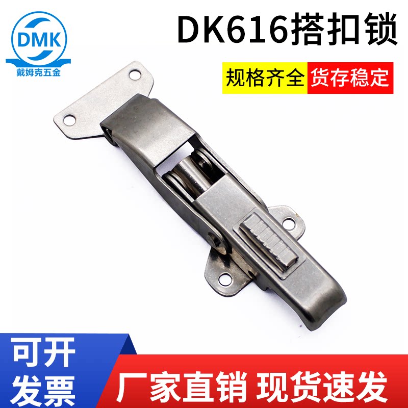 Same raw 304 stainless steel DK606 buckle compartment Container main casing lock catch refrigerated compartment lock catch