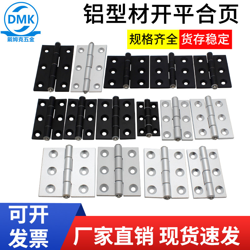 Daimke aluminium alloy profiles hinge flat open DL2007 black with damping folding page equipment cabinet door hinge direct