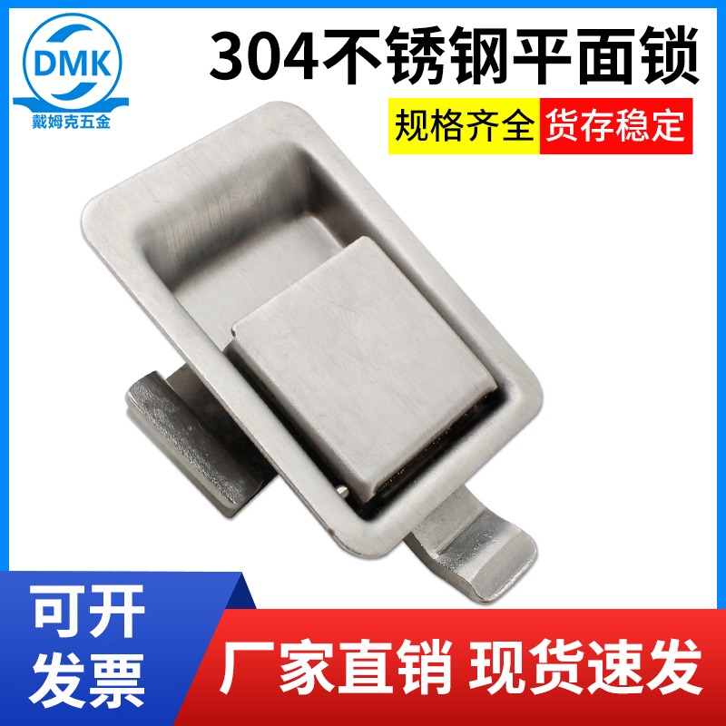 Daimk 304 stainless steel MS 816 panel lock cabinet toolbox lock ms866-8 power distribution cabinet hardware