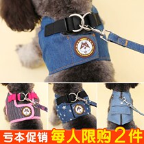 Dog leash small dog clothes style dog walking artifact vest type retractable simple leash medium and large