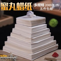 Dim Sum Chinese medicine Beeswax paper Pill oil paper Cooking handmade pad paper packaging Medical white light origami pad