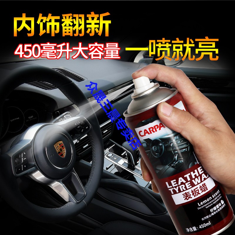 Car special table plate wax Window car interior surface wax Plastic locomotive wax maintenance wax Leather glazing agent